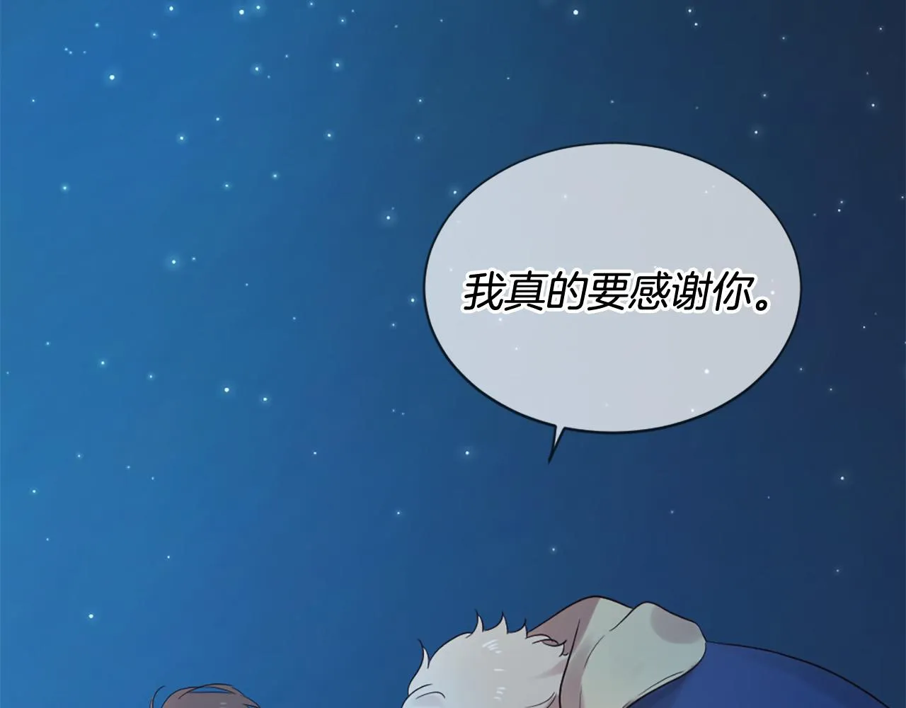 第45话 做一辈子好朋友 第5页
