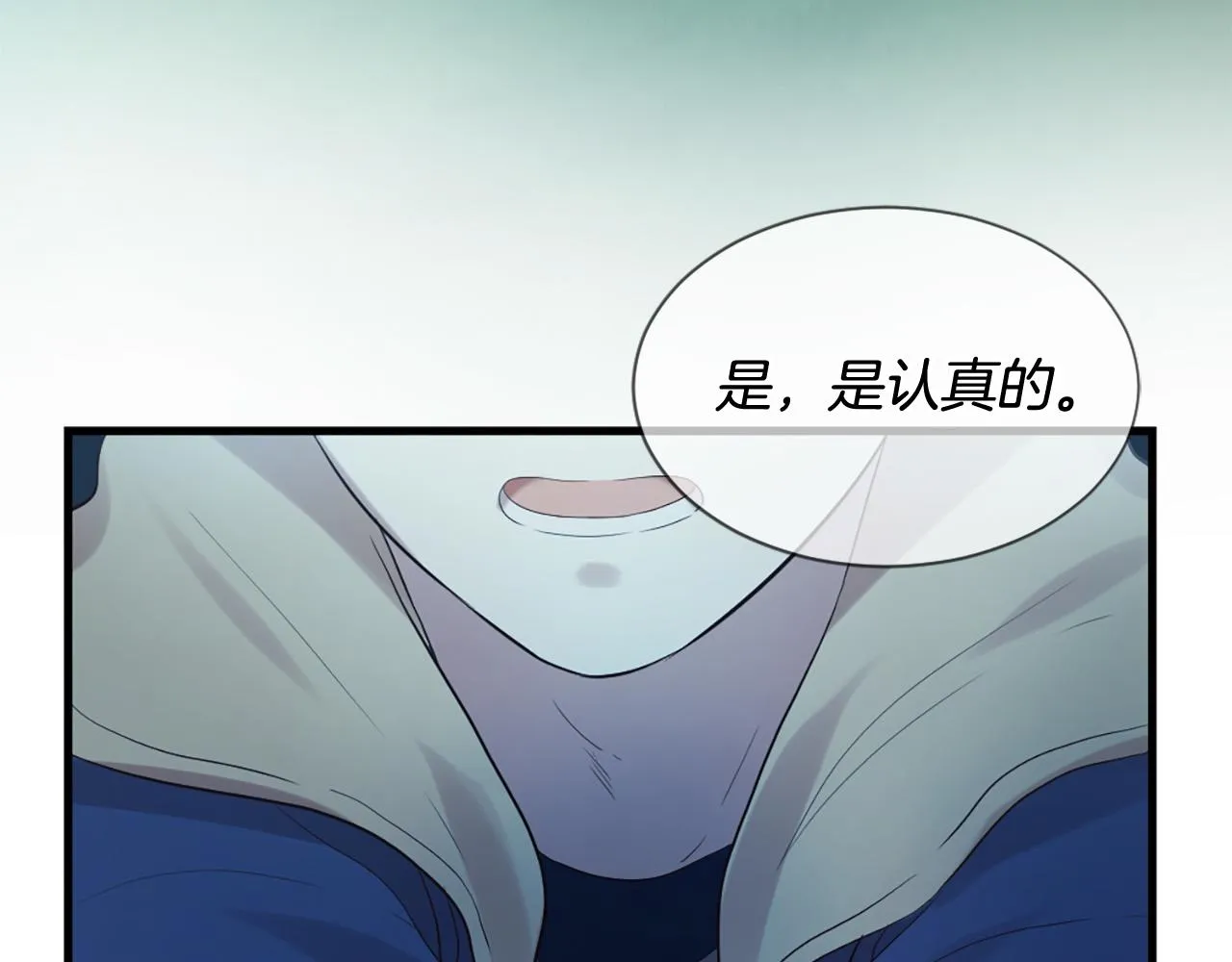 第45话 做一辈子好朋友 第8页