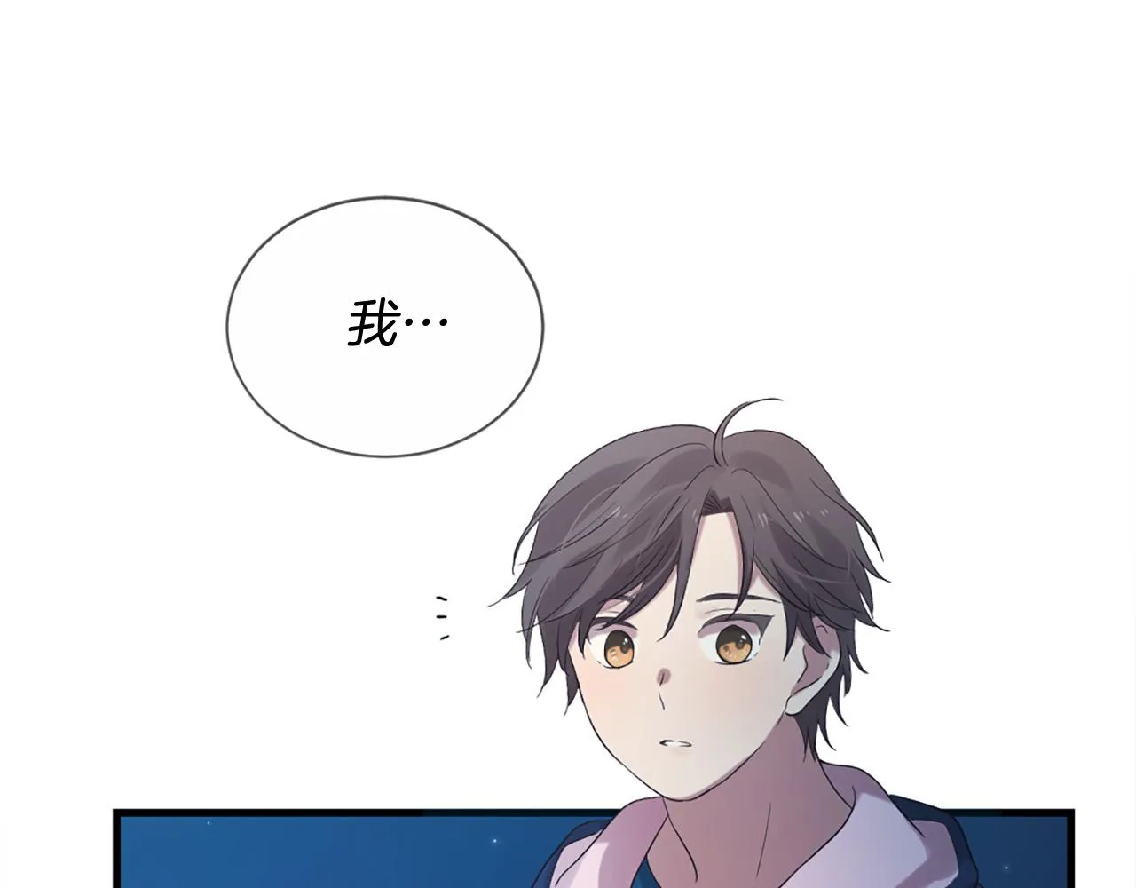 第45话 做一辈子好朋友 第10页