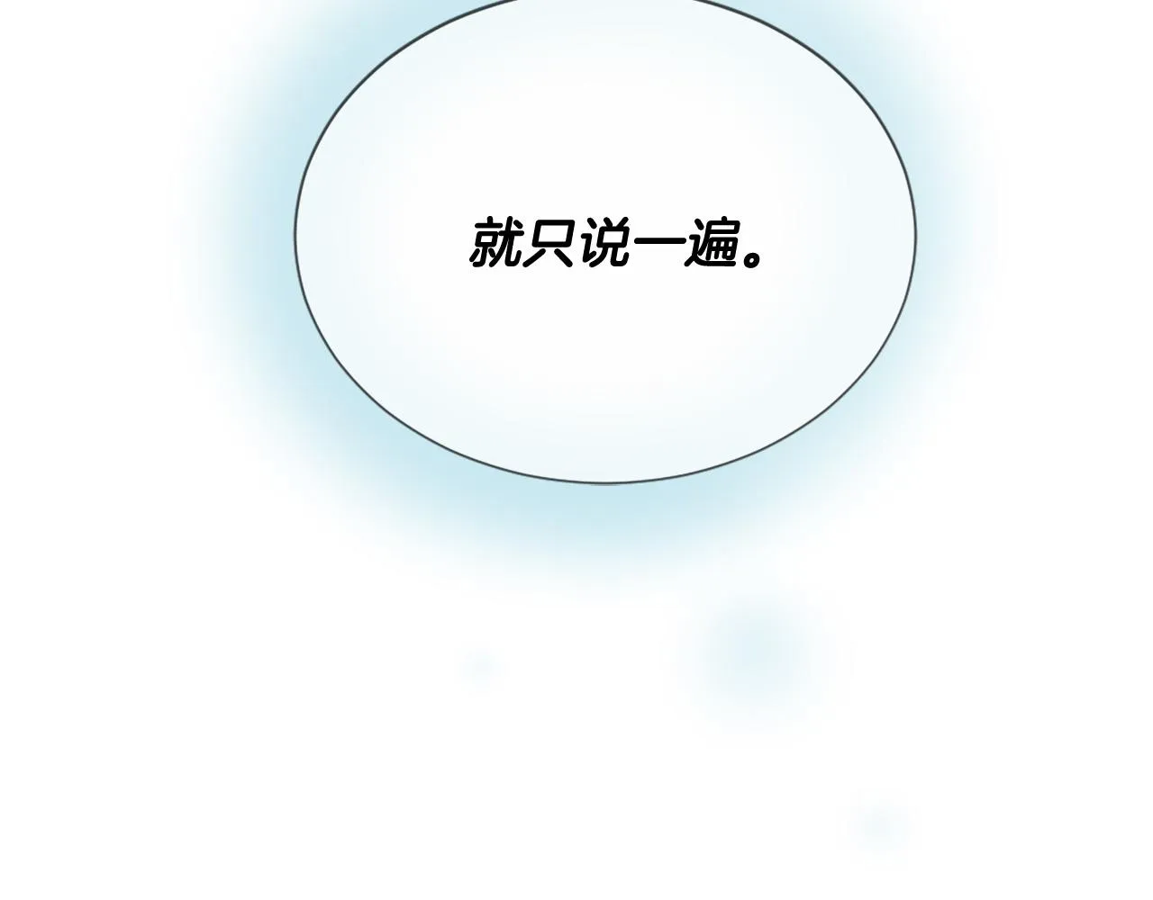 第45话 做一辈子好朋友 第12页