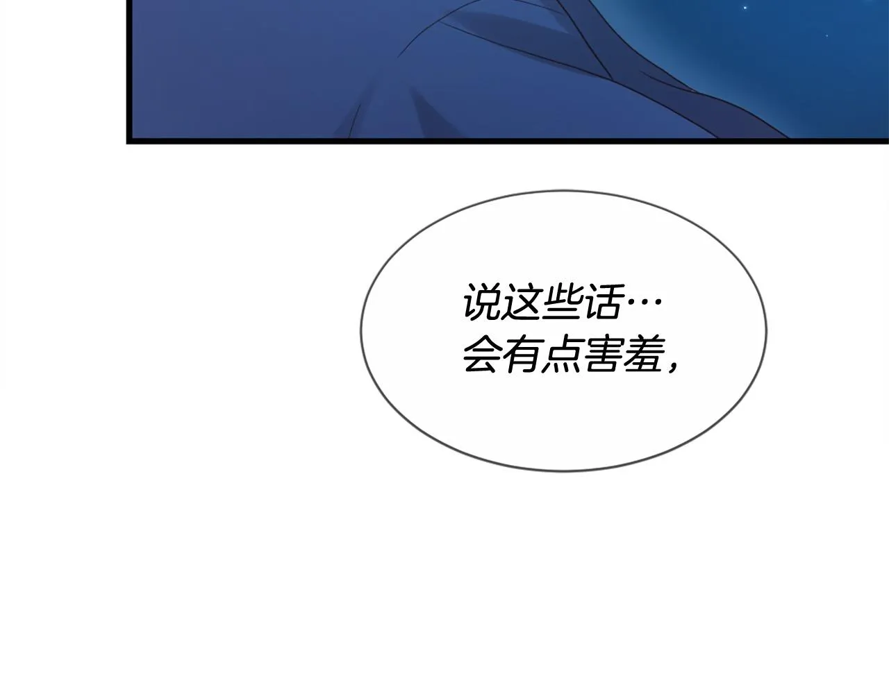 第45话 做一辈子好朋友 第15页