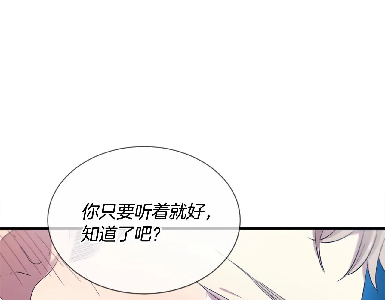 第45话 做一辈子好朋友 第16页