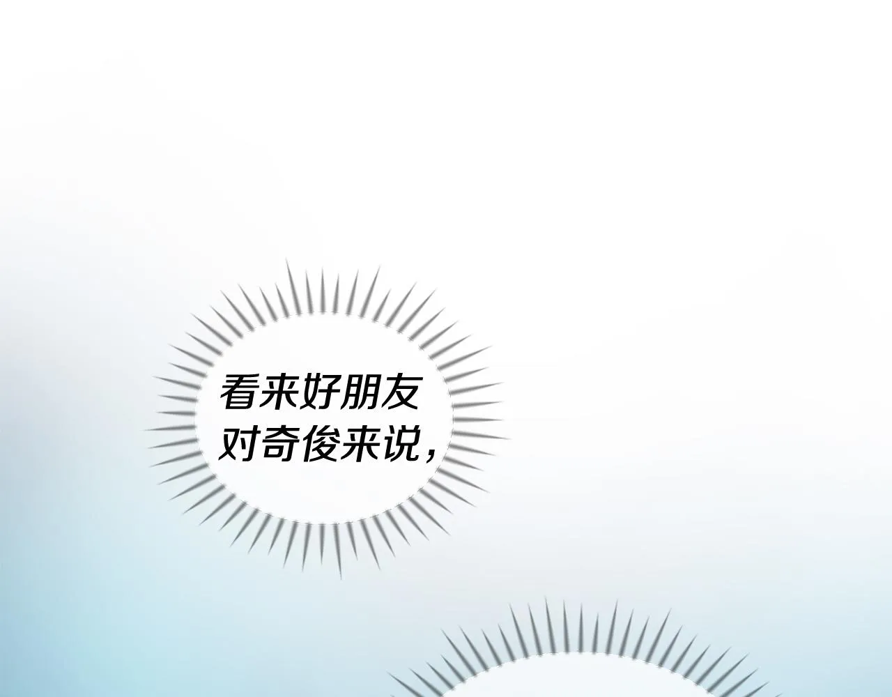 第45话 做一辈子好朋友 第37页