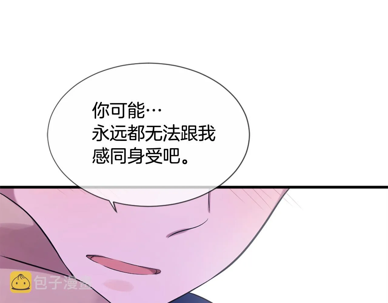 第45话 做一辈子好朋友 第45页