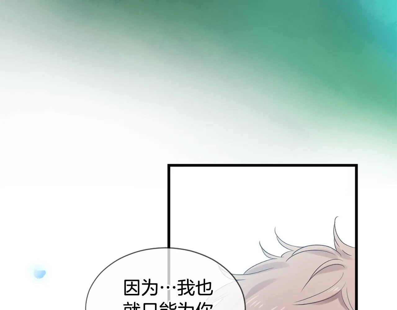 第45话 做一辈子好朋友 第54页