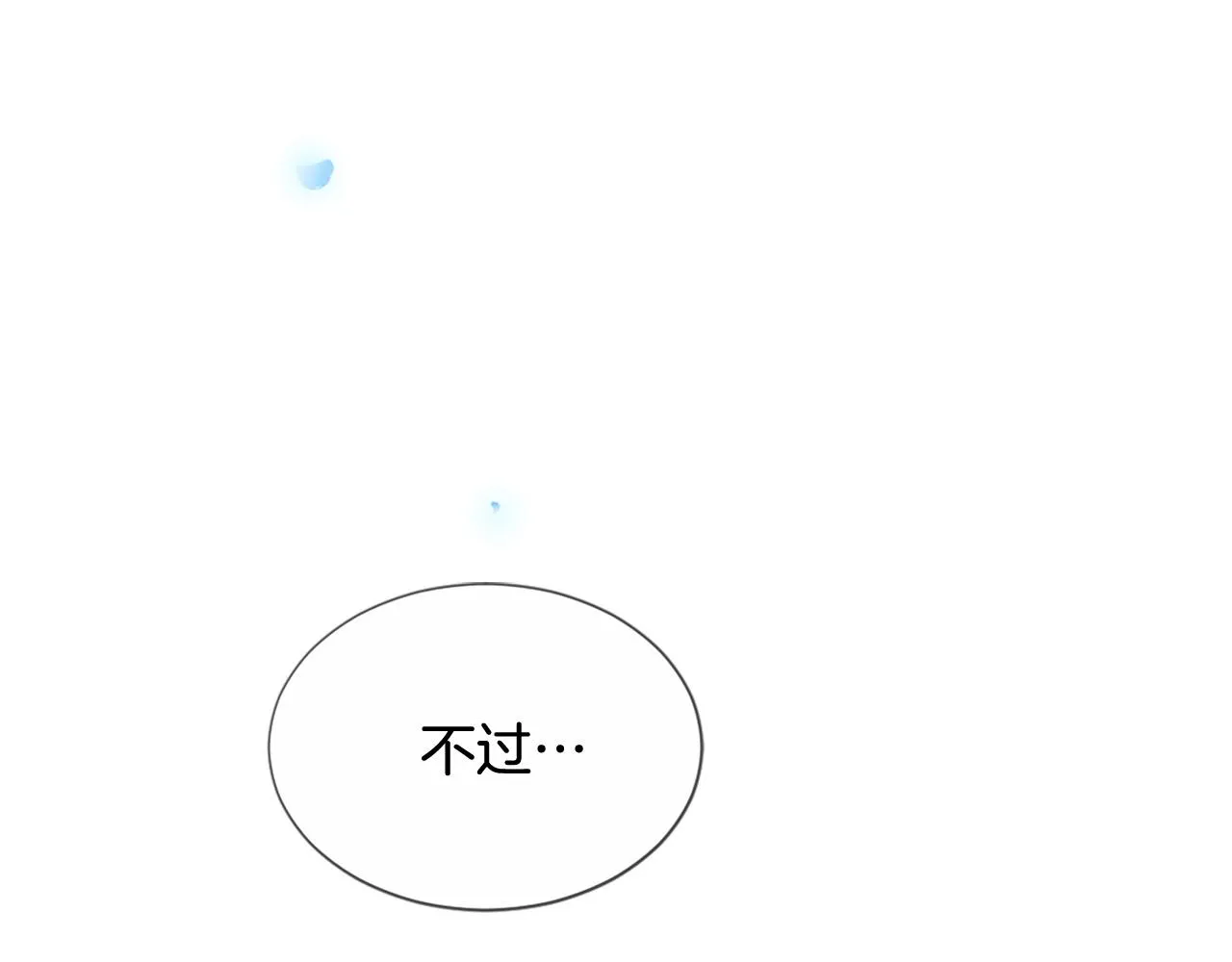 第45话 做一辈子好朋友 第58页