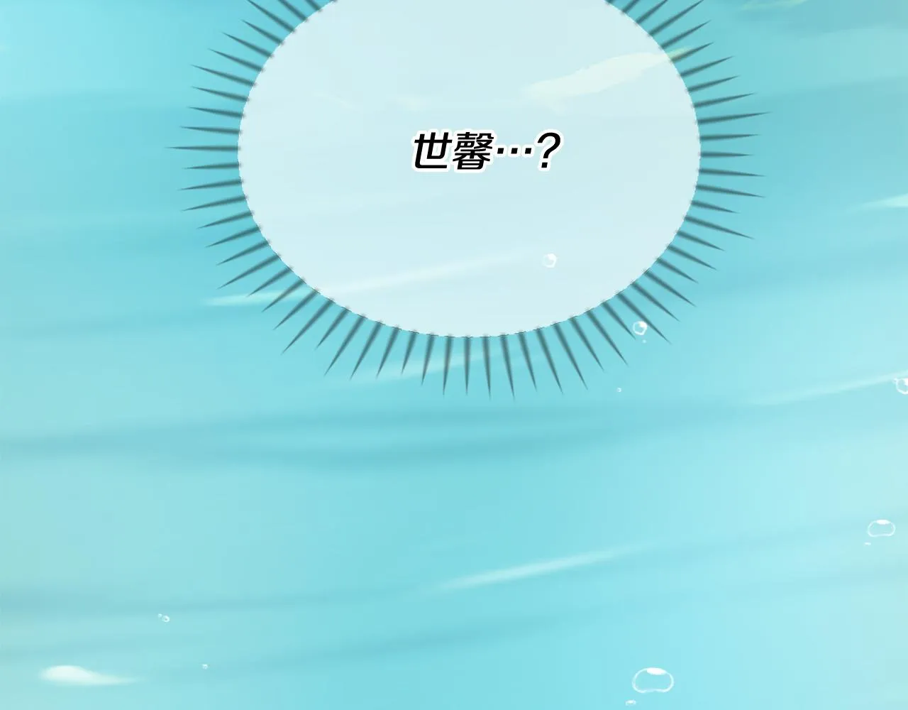 第45话 做一辈子好朋友 第62页