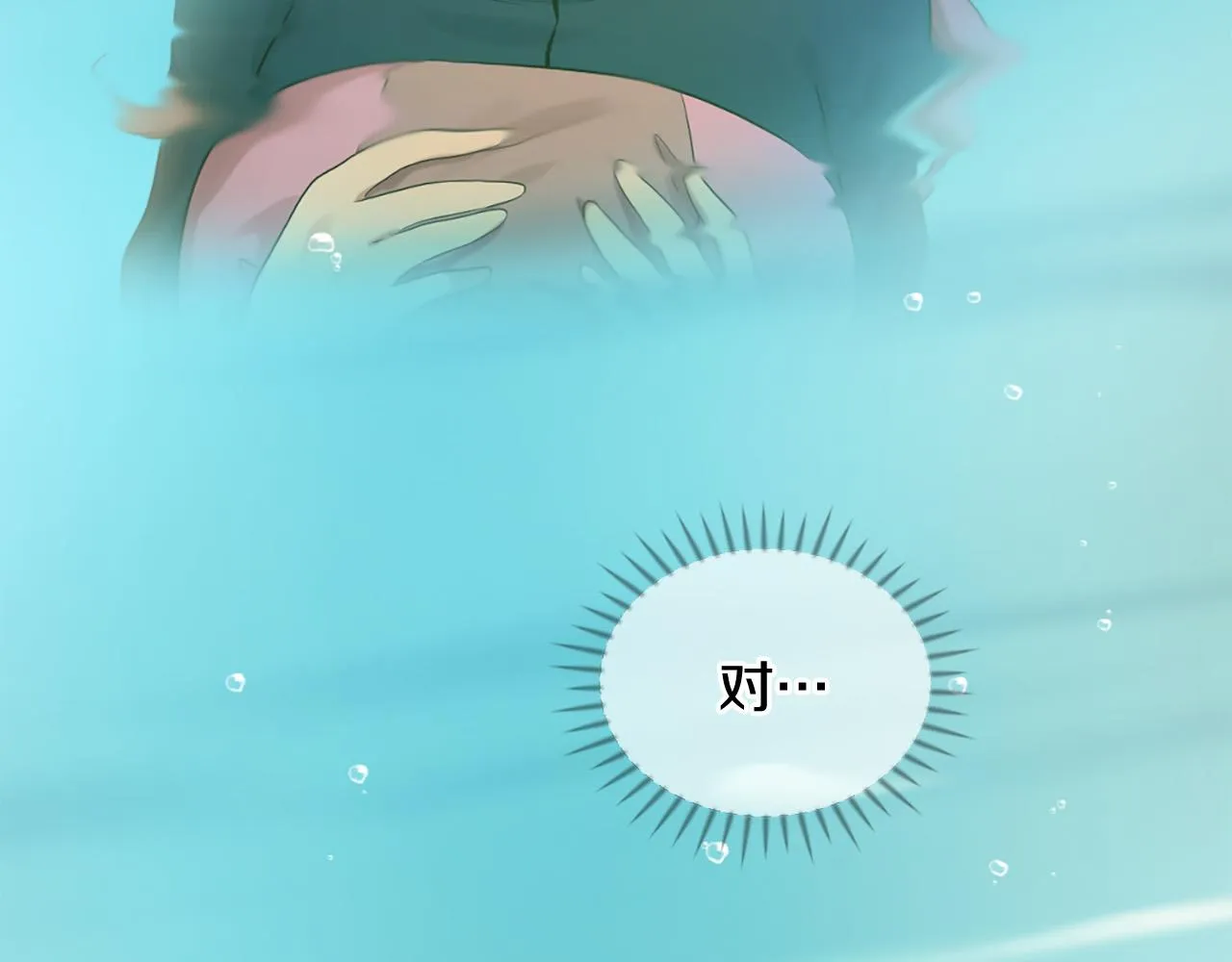 第45话 做一辈子好朋友 第64页
