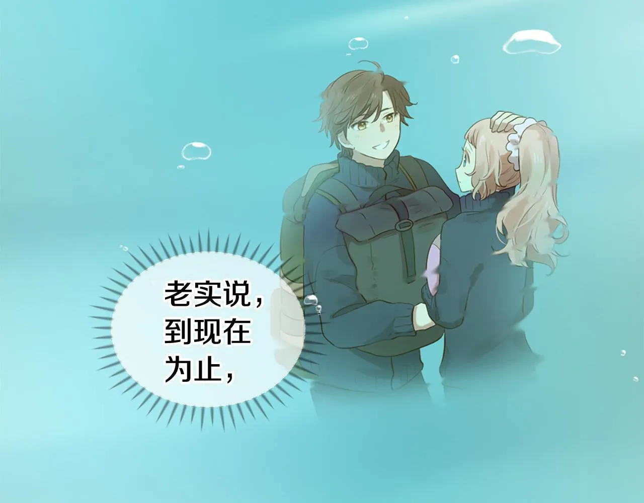 第45话 做一辈子好朋友 第65页