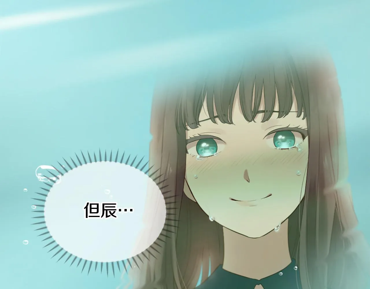 第45话 做一辈子好朋友 第69页