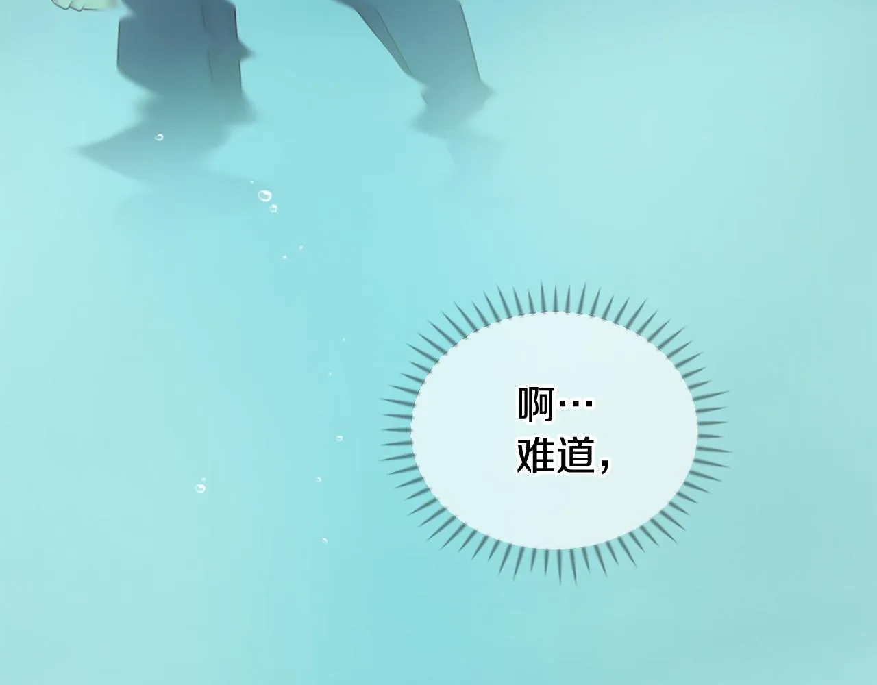 第45话 做一辈子好朋友 第72页