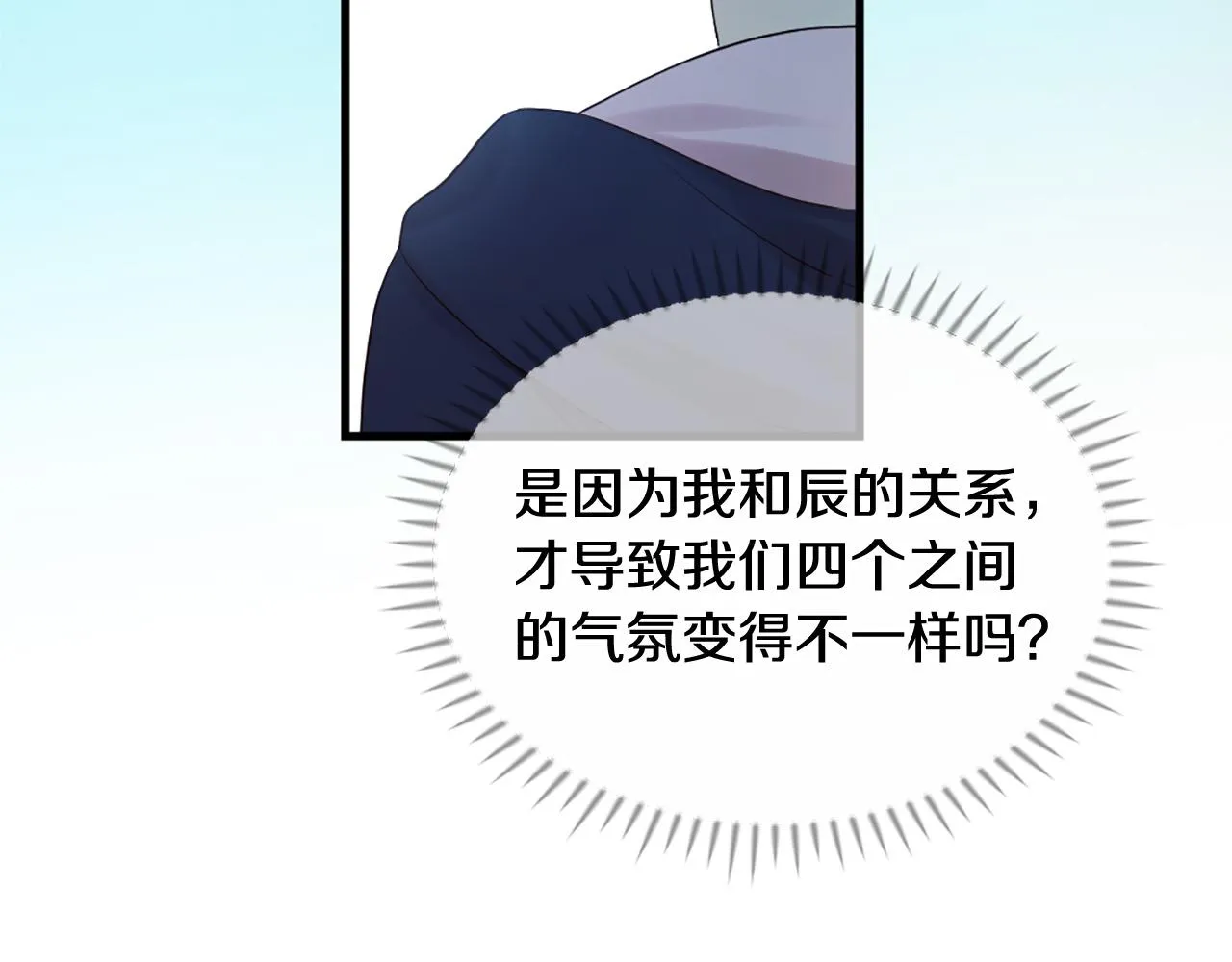 第45话 做一辈子好朋友 第74页