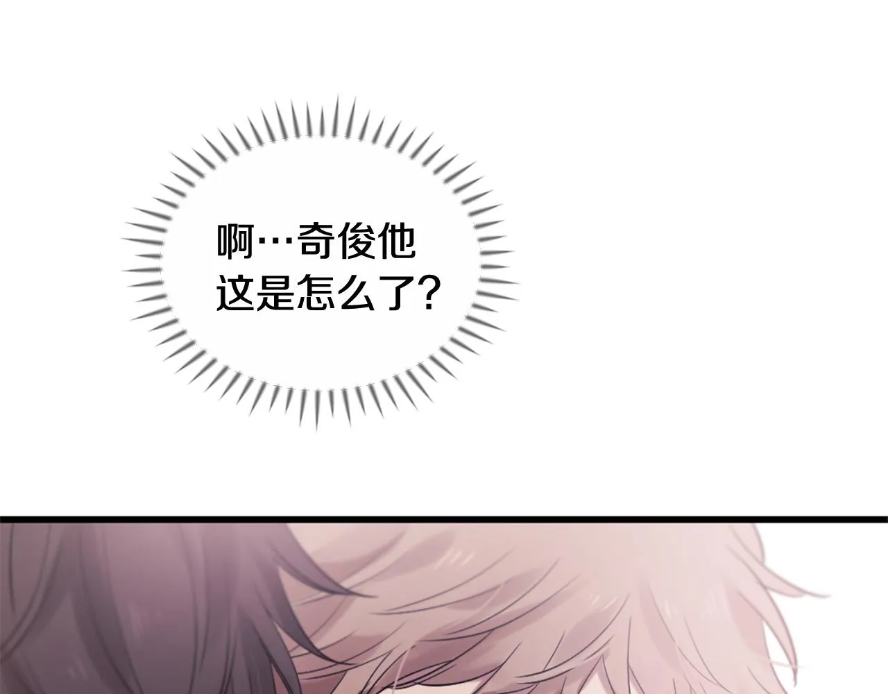 第45话 做一辈子好朋友 第92页