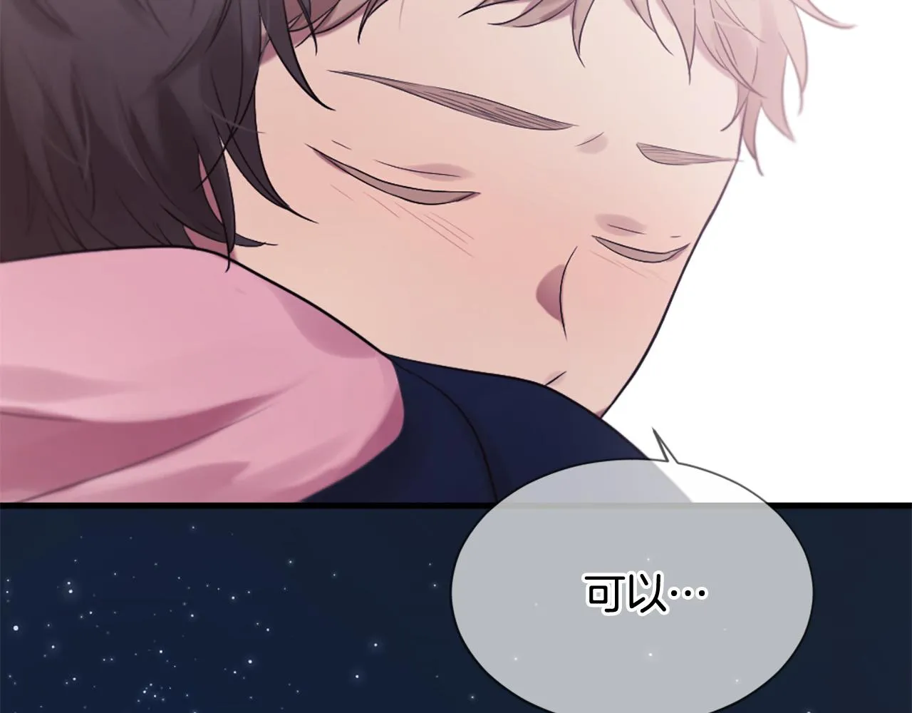 第45话 做一辈子好朋友 第93页