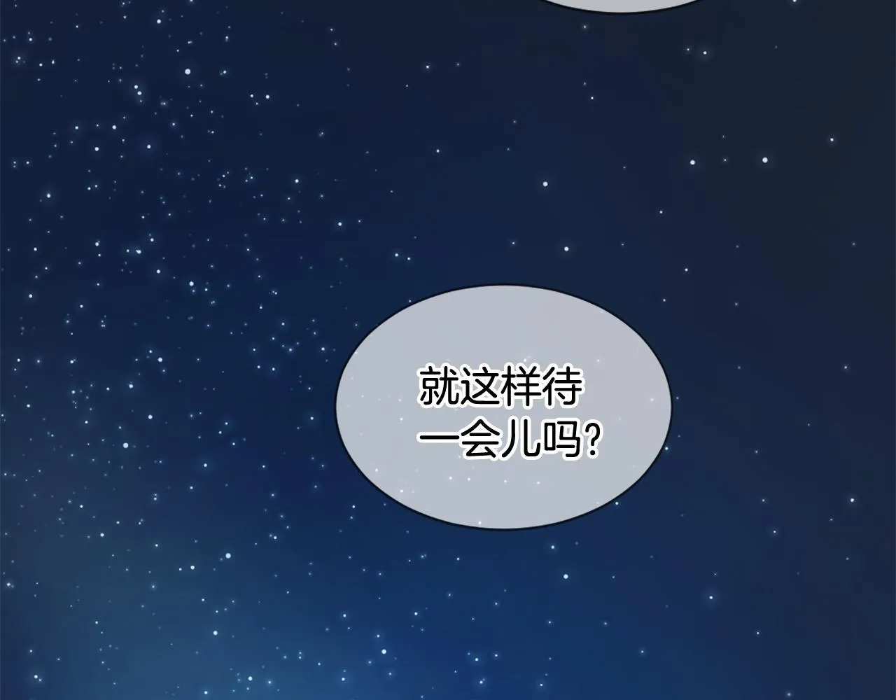 第45话 做一辈子好朋友 第94页