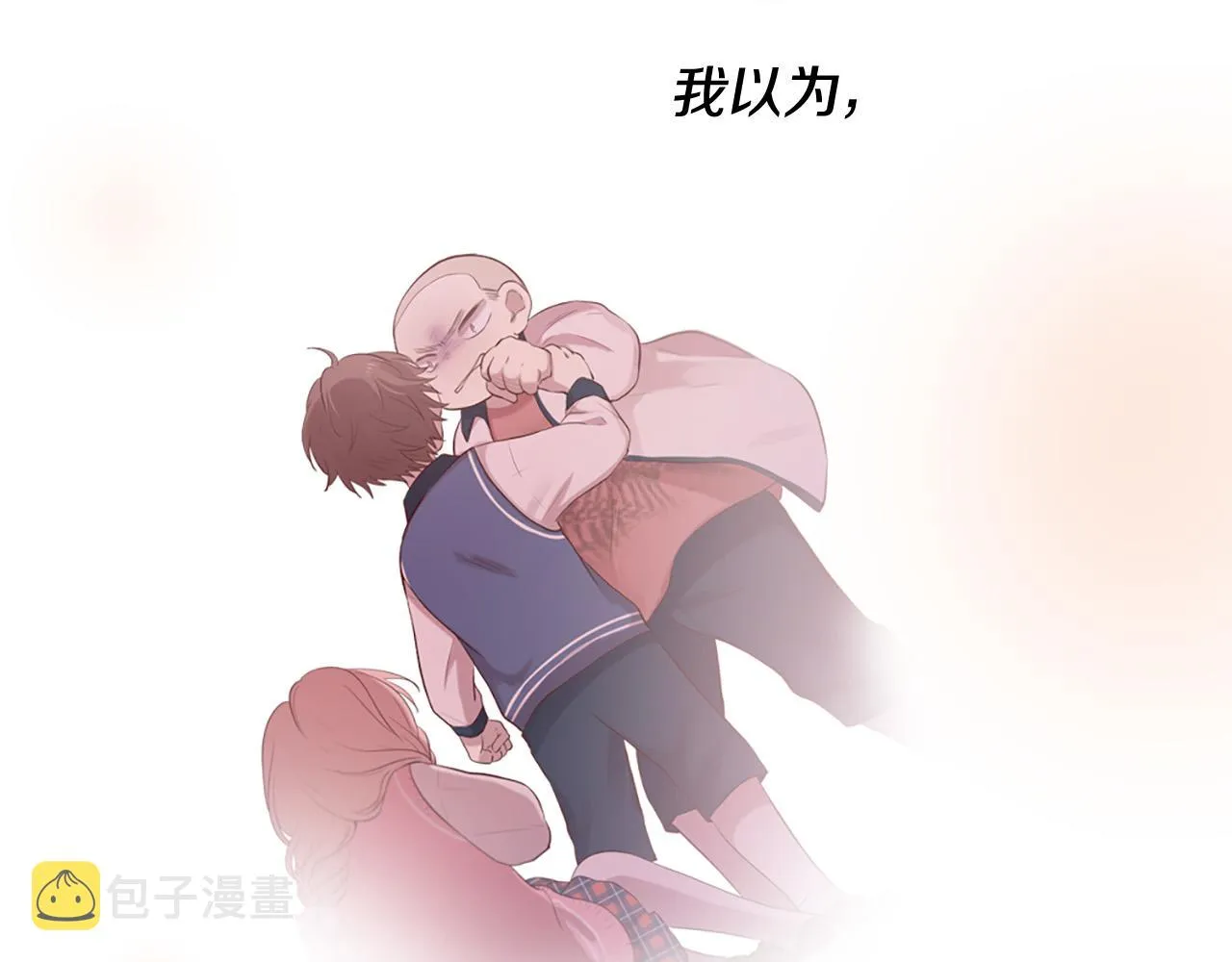 第45话 做一辈子好朋友 第107页
