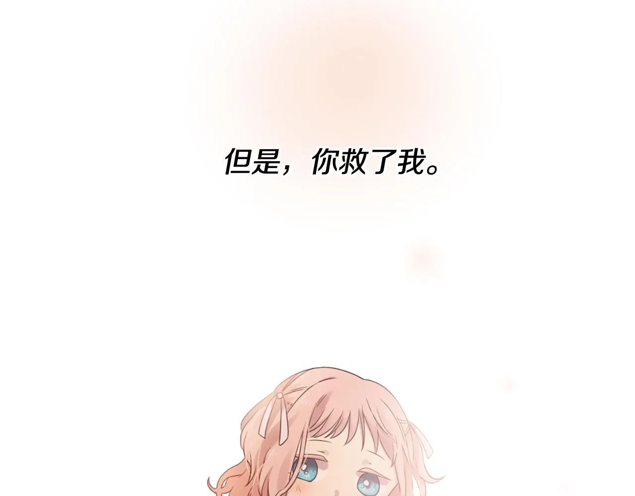 第45话 做一辈子好朋友 第111页