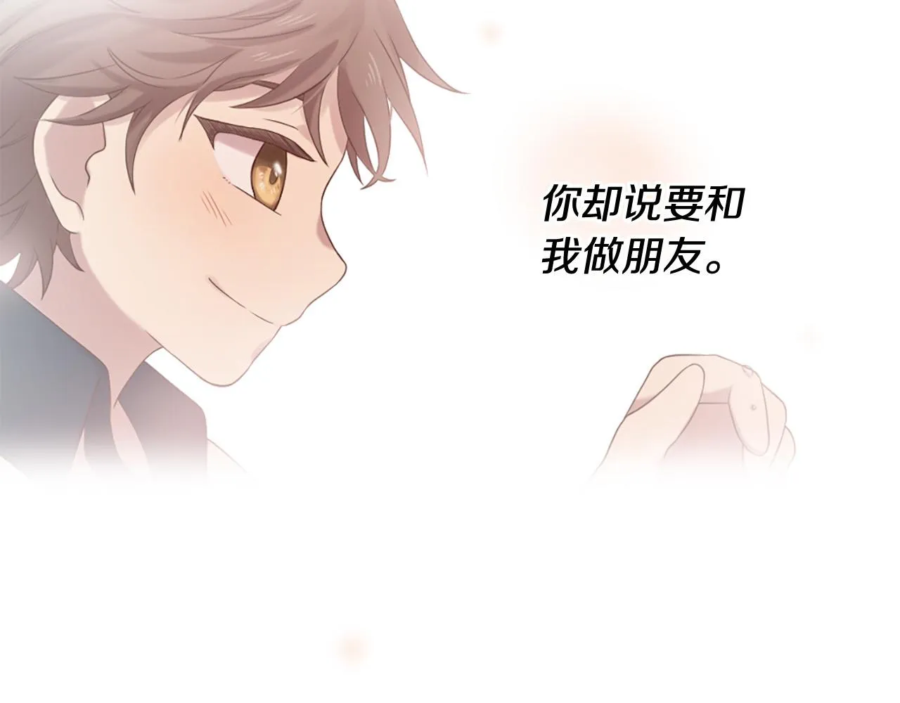 第45话 做一辈子好朋友 第115页