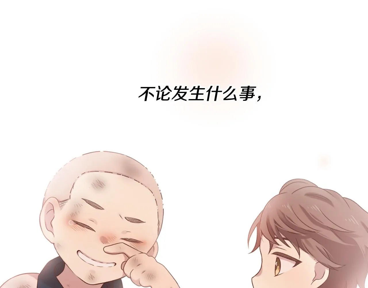 第45话 做一辈子好朋友 第116页