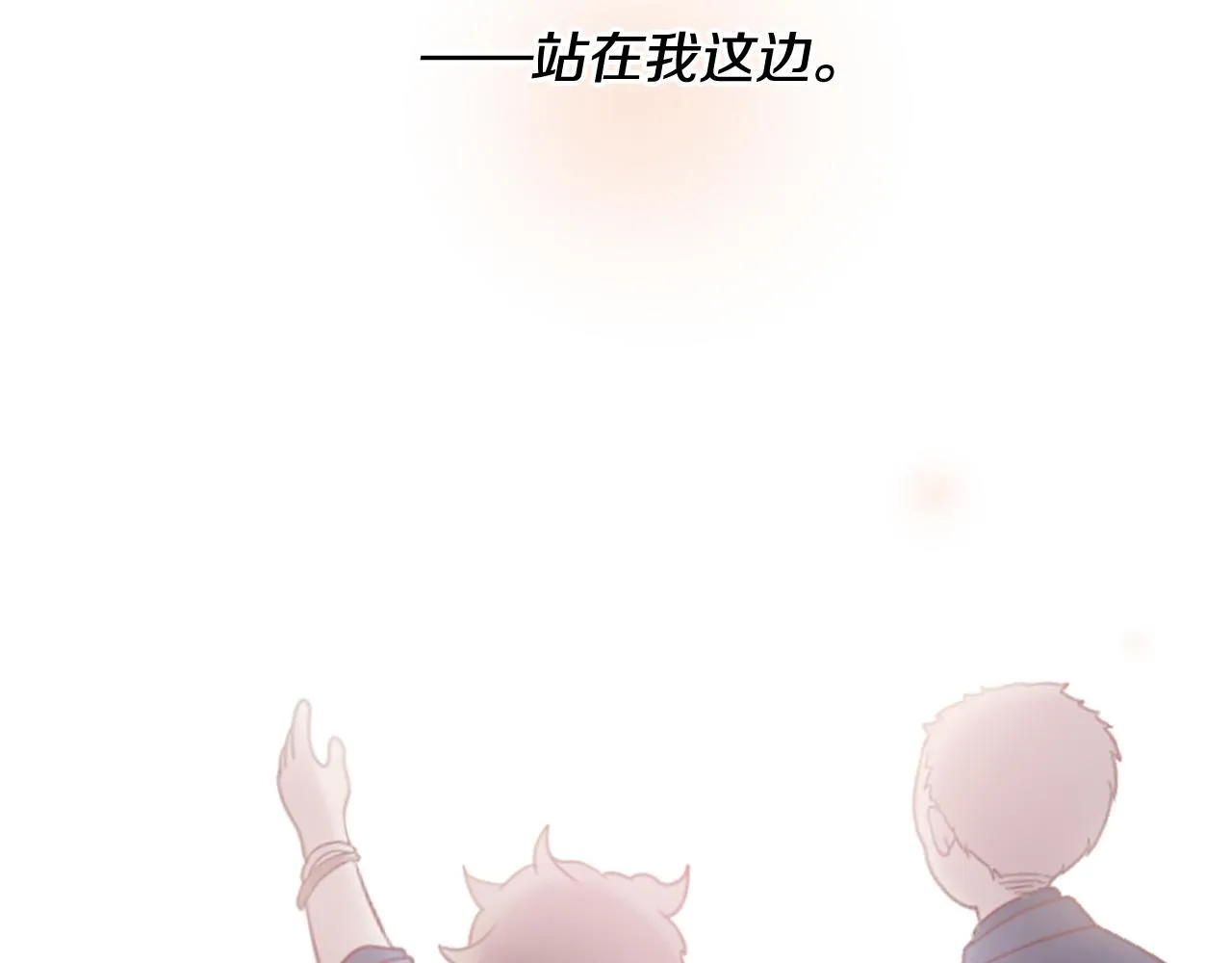 第45话 做一辈子好朋友 第121页