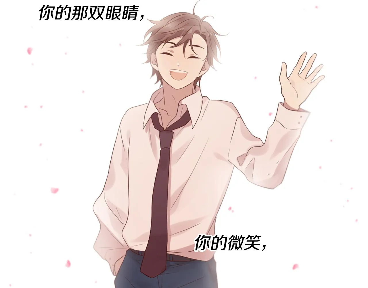 第45话 做一辈子好朋友 第124页