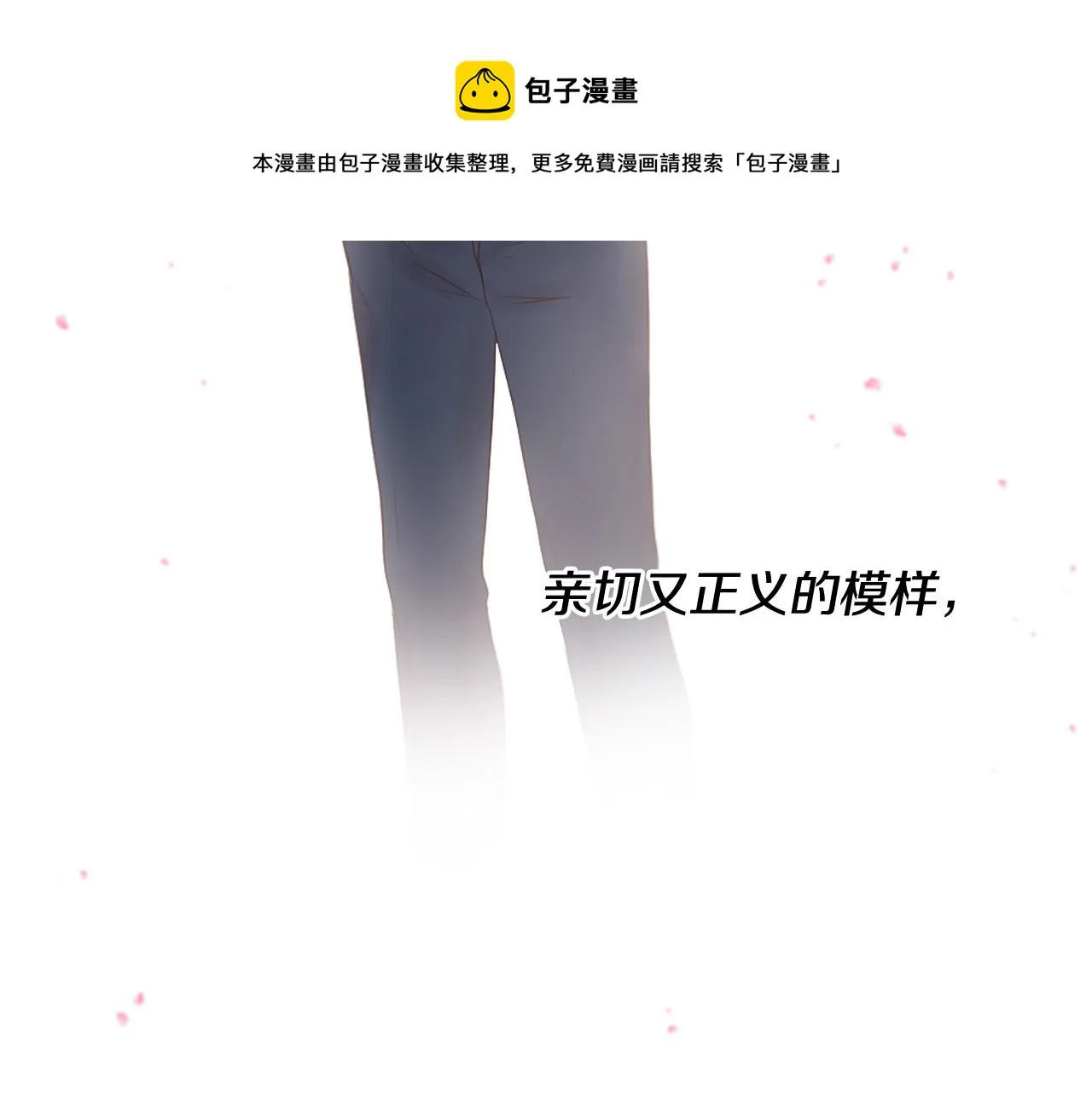 第45话 做一辈子好朋友 第125页