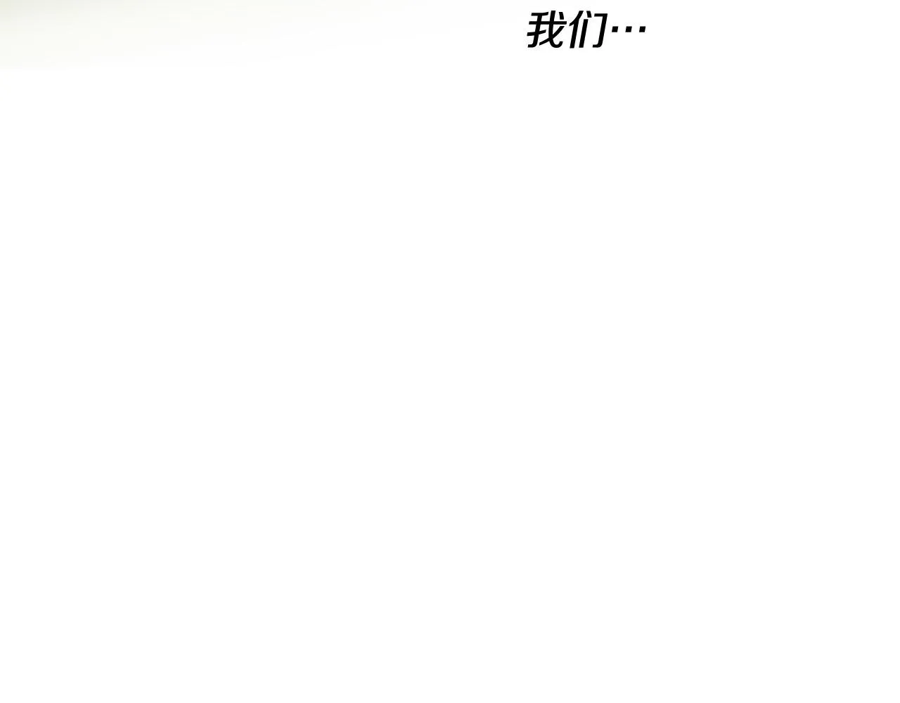 第45话 做一辈子好朋友 第141页