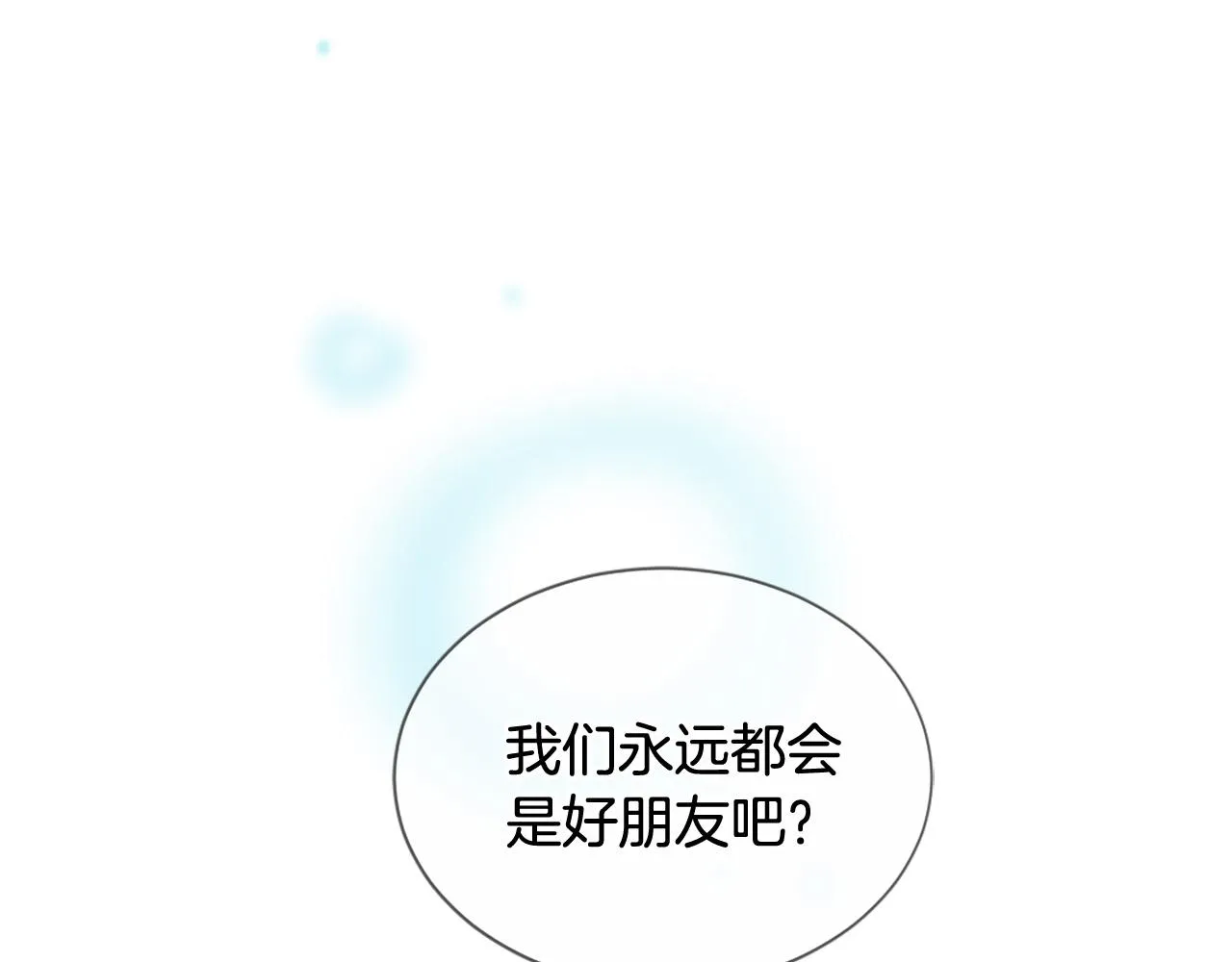 第45话 做一辈子好朋友 第148页