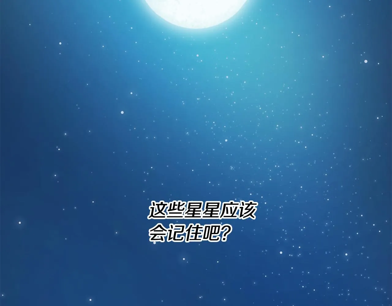 第45话 做一辈子好朋友 第157页