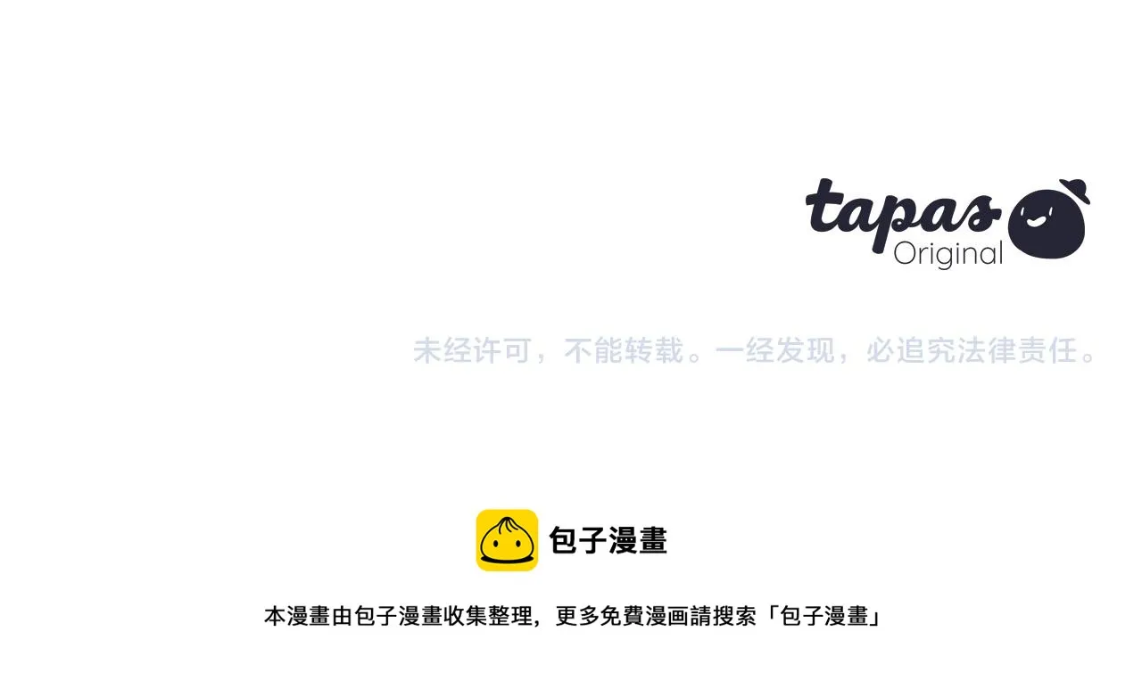 第45话 做一辈子好朋友 第161页