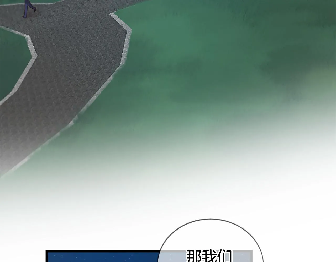第44话 莫名情愫 第5页