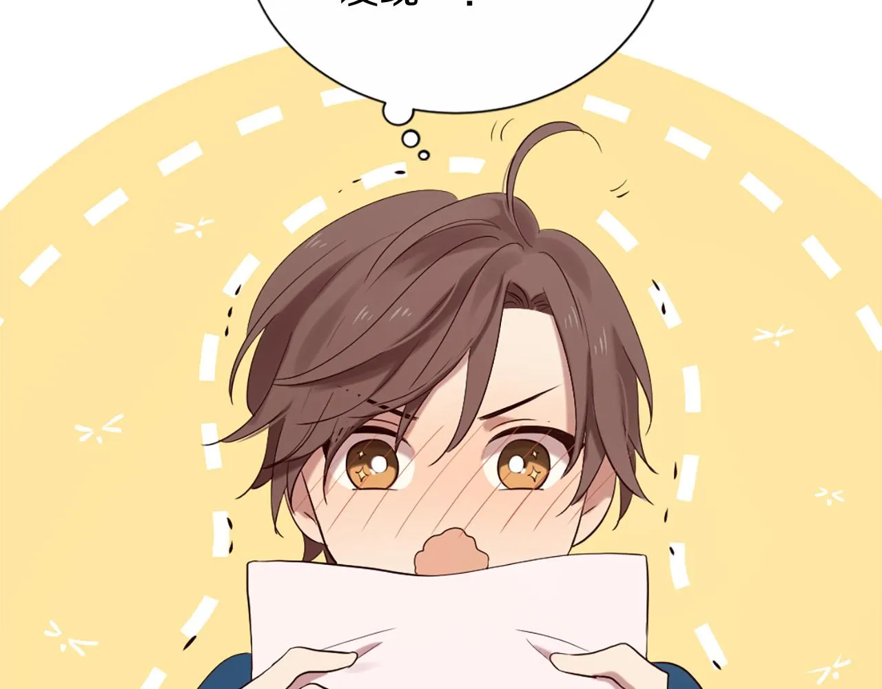 第44话 莫名情愫 第20页