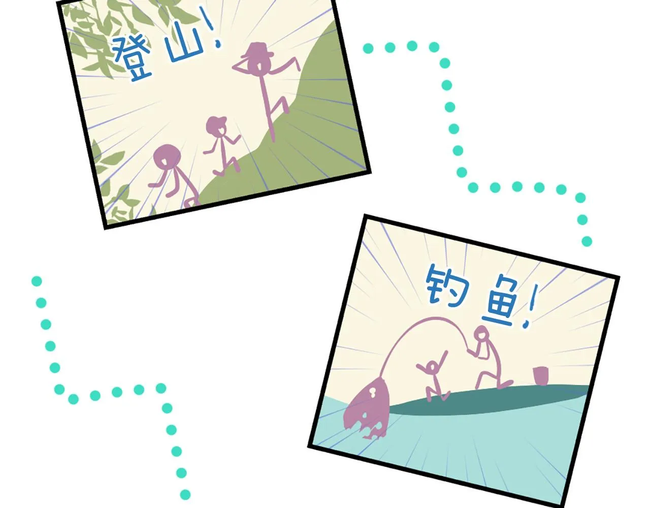 第44话 莫名情愫 第22页