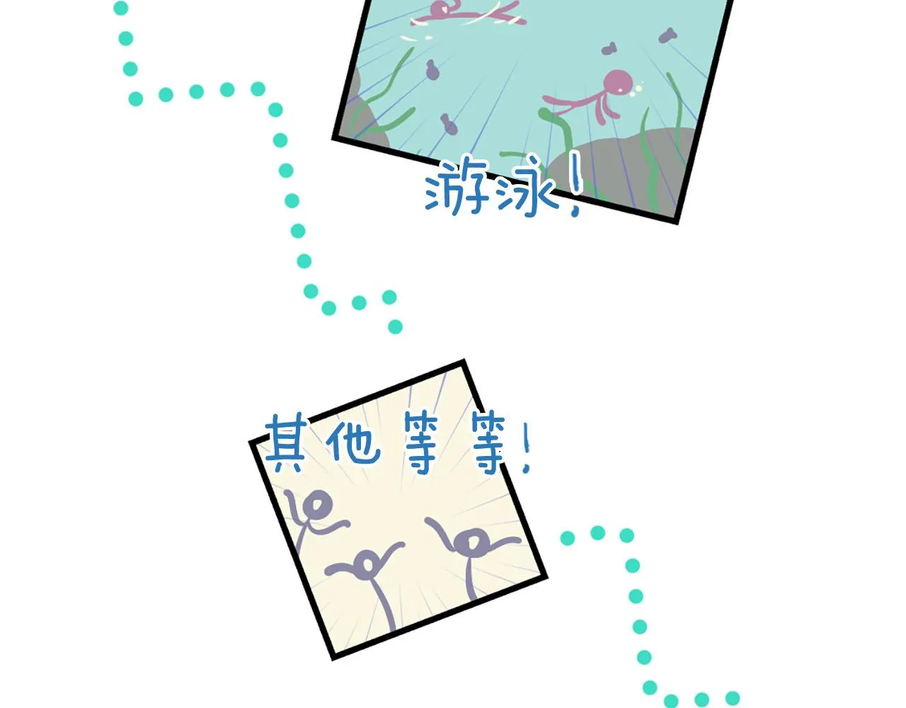 第44话 莫名情愫 第24页