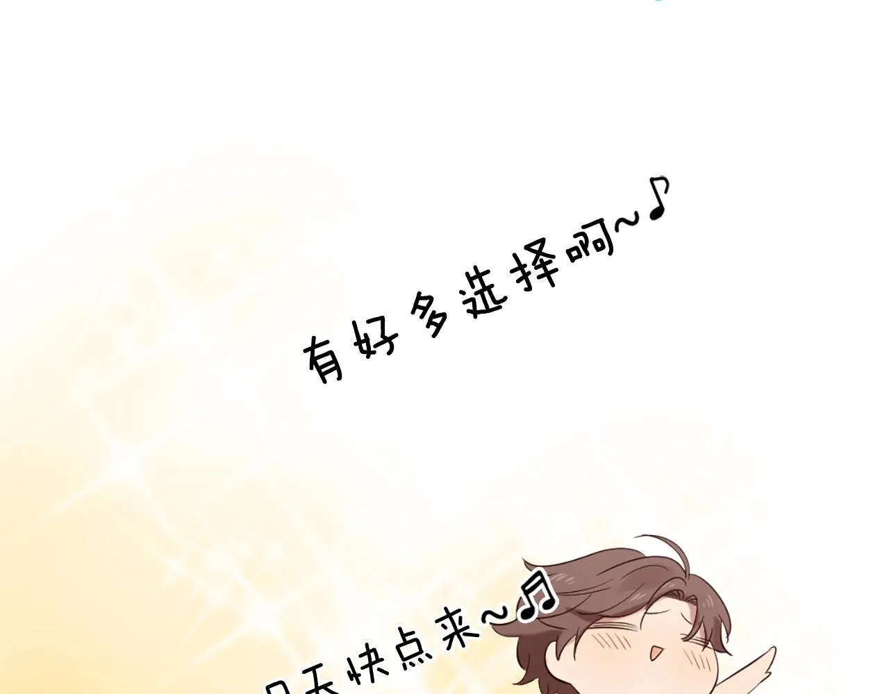 第44话 莫名情愫 第25页