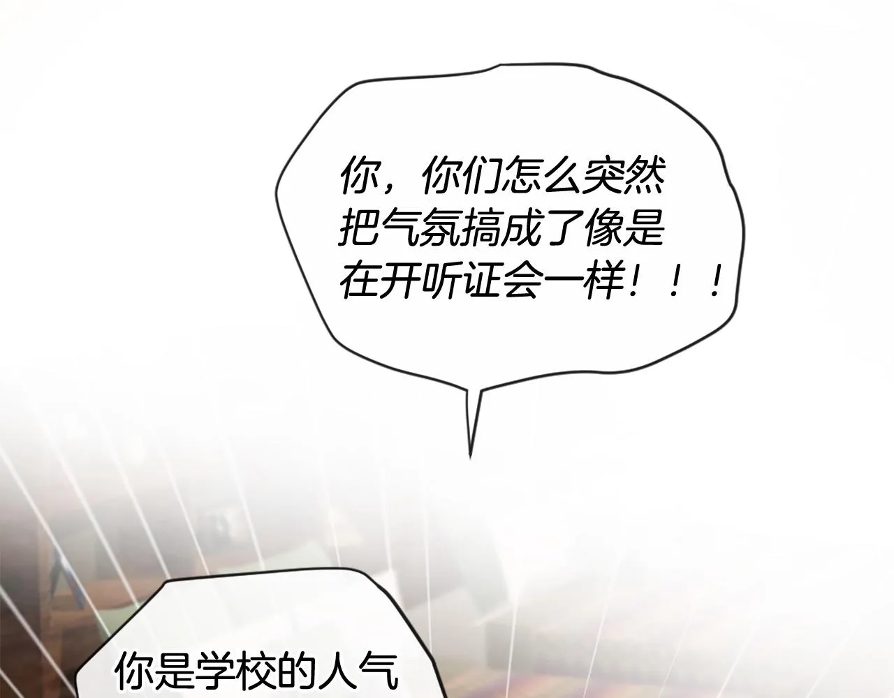 第44话 莫名情愫 第34页