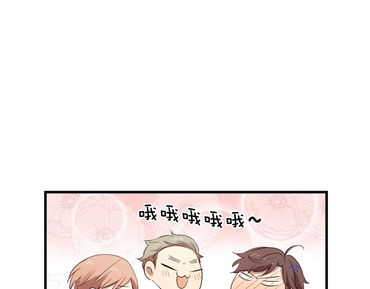 第44话 莫名情愫 第47页