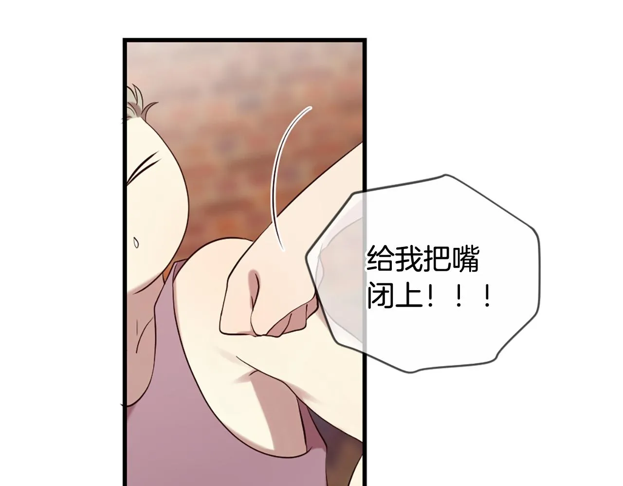 第44话 莫名情愫 第49页