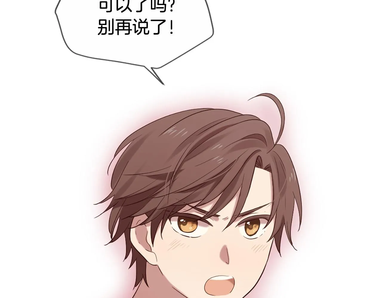 第44话 莫名情愫 第51页