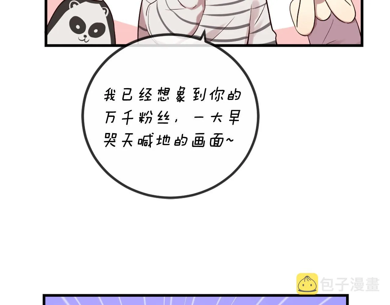 第44话 莫名情愫 第57页