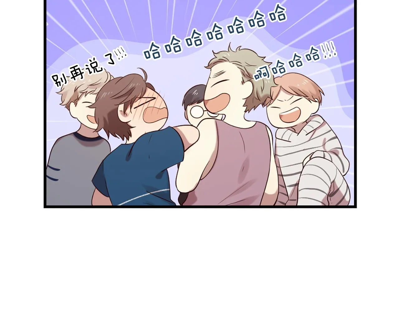 第44话 莫名情愫 第58页