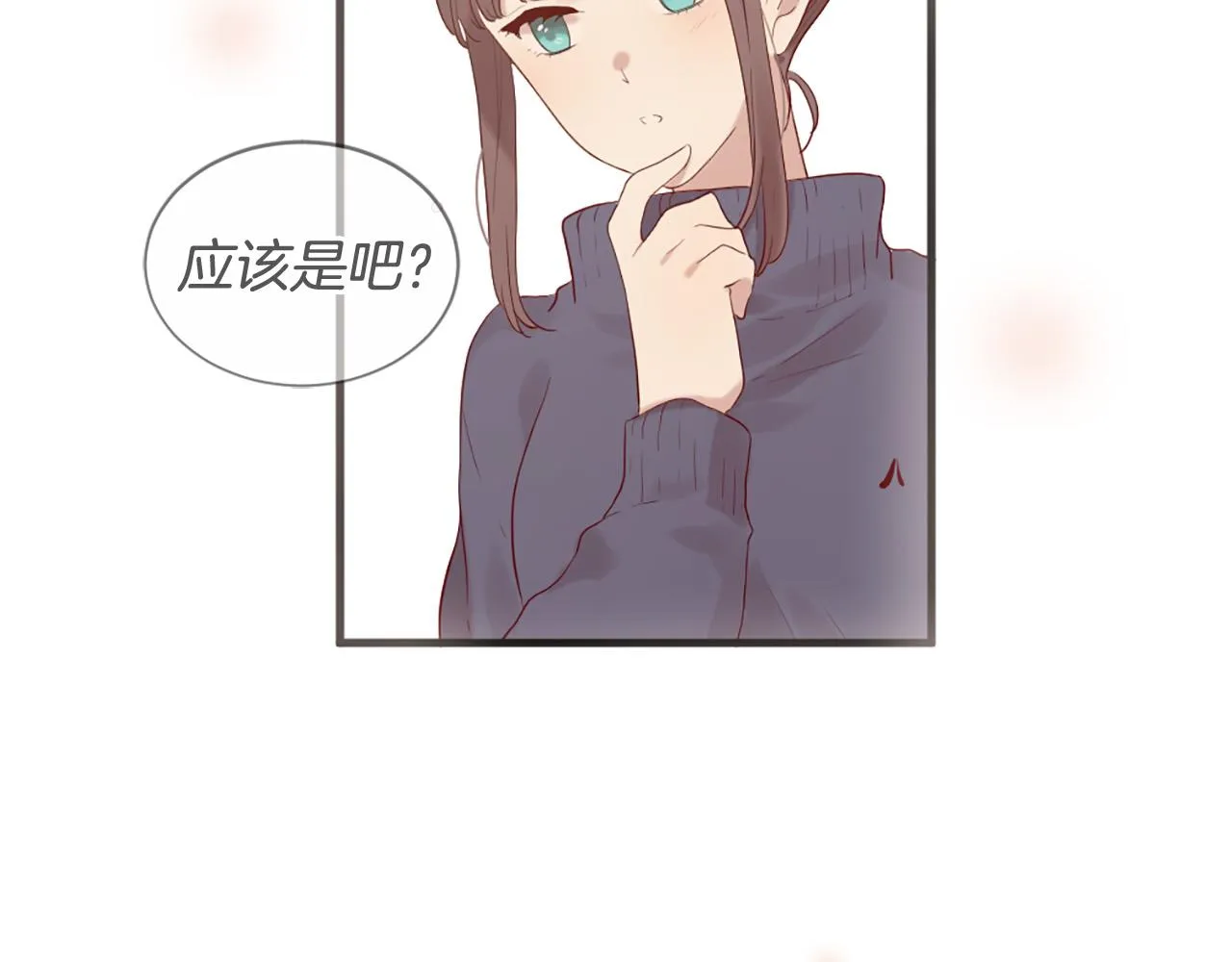 第44话 莫名情愫 第70页