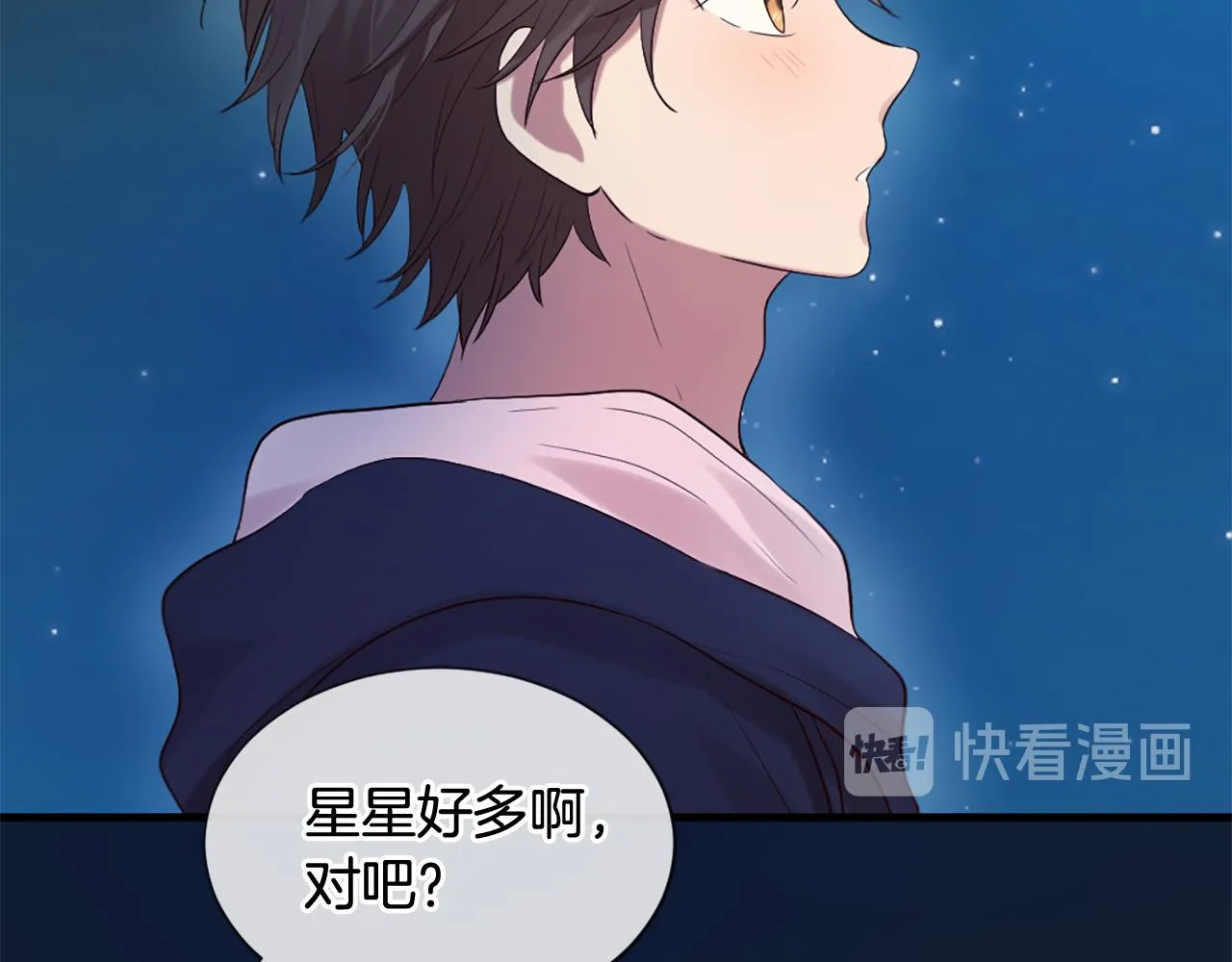 第44话 莫名情愫 第83页