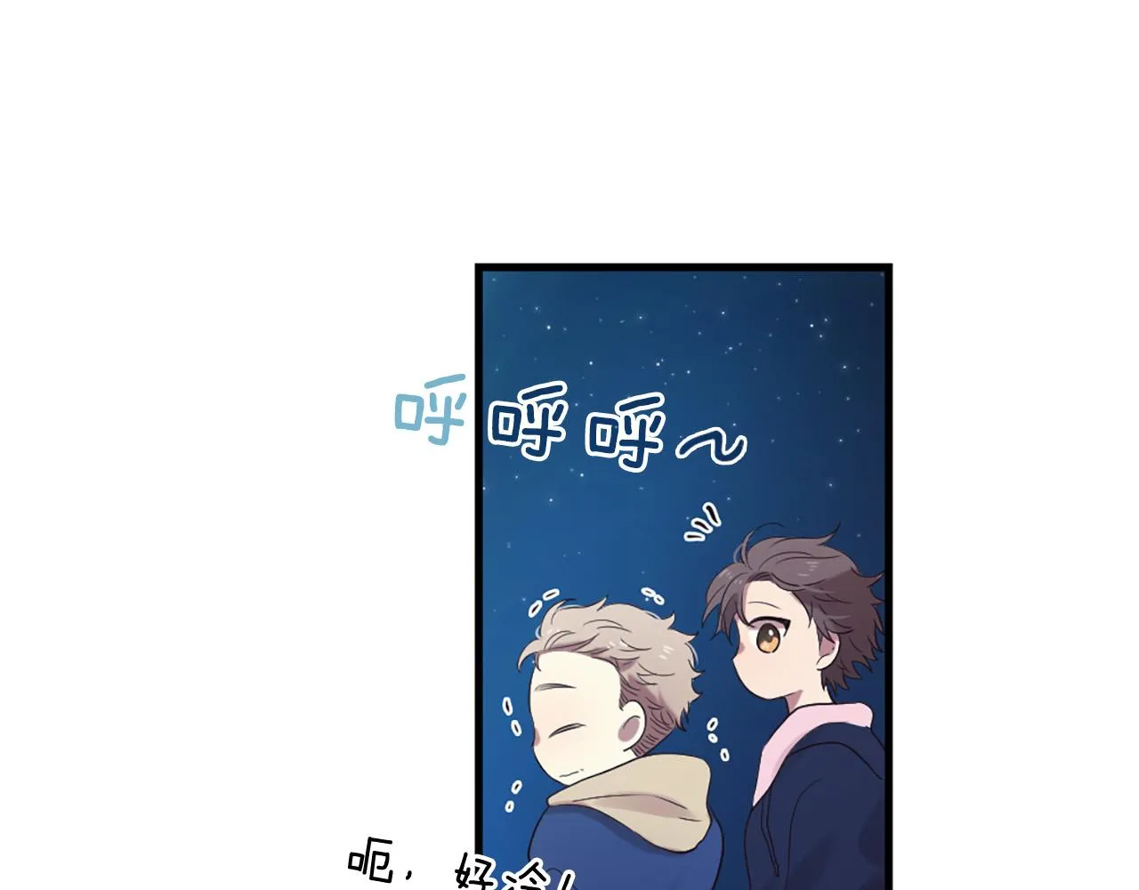 第44话 莫名情愫 第89页