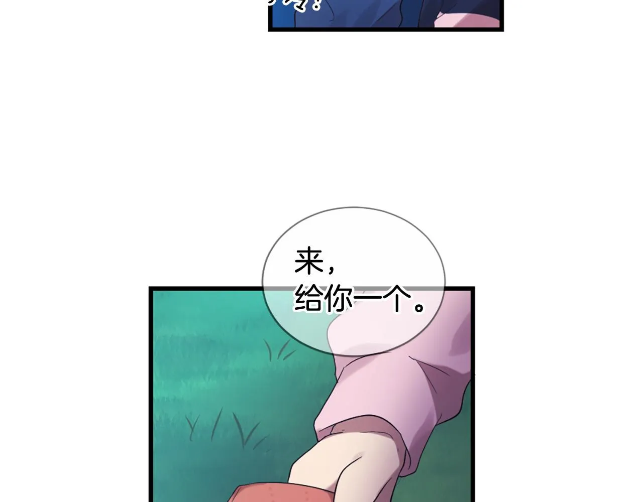 第44话 莫名情愫 第90页