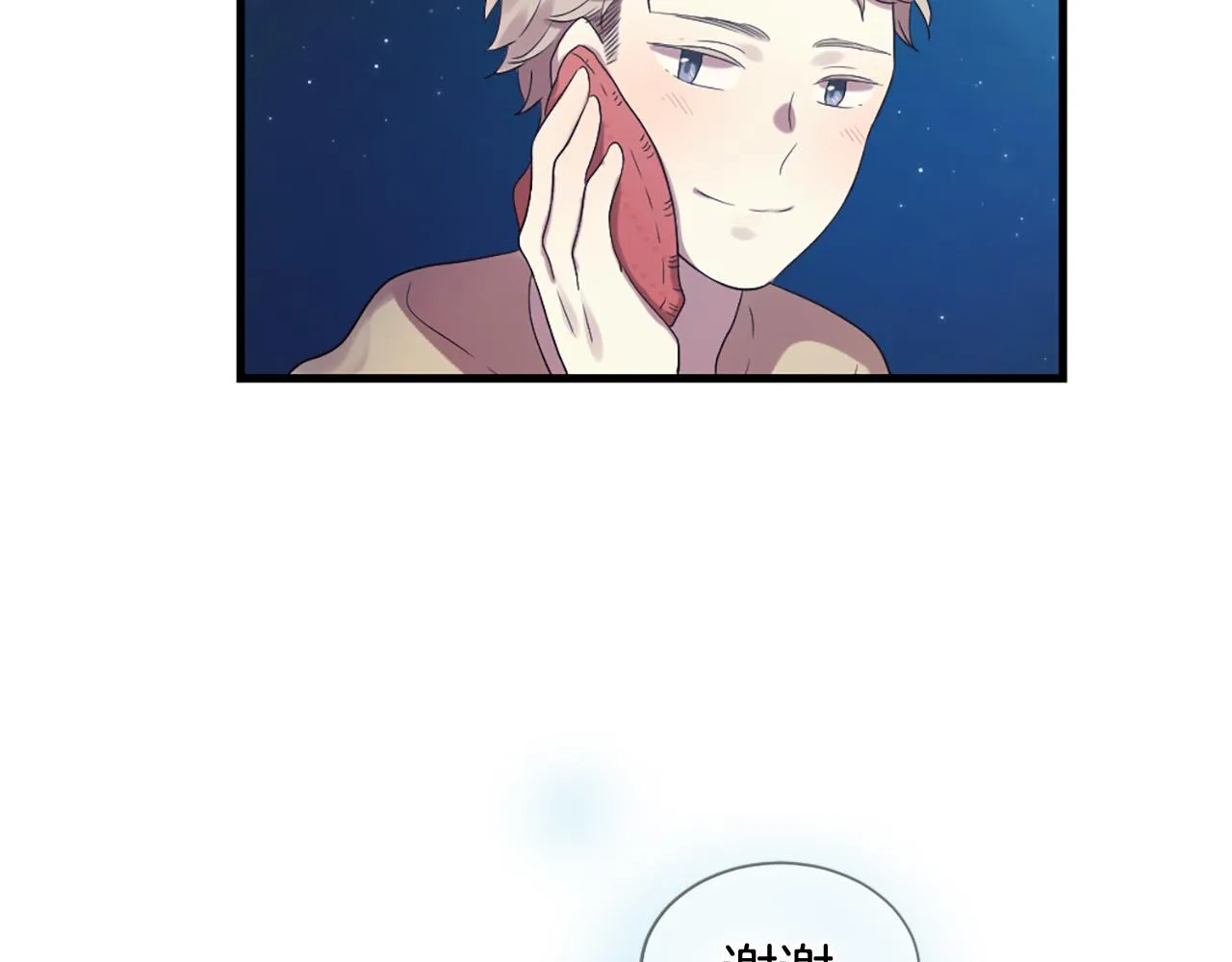 第44话 莫名情愫 第94页