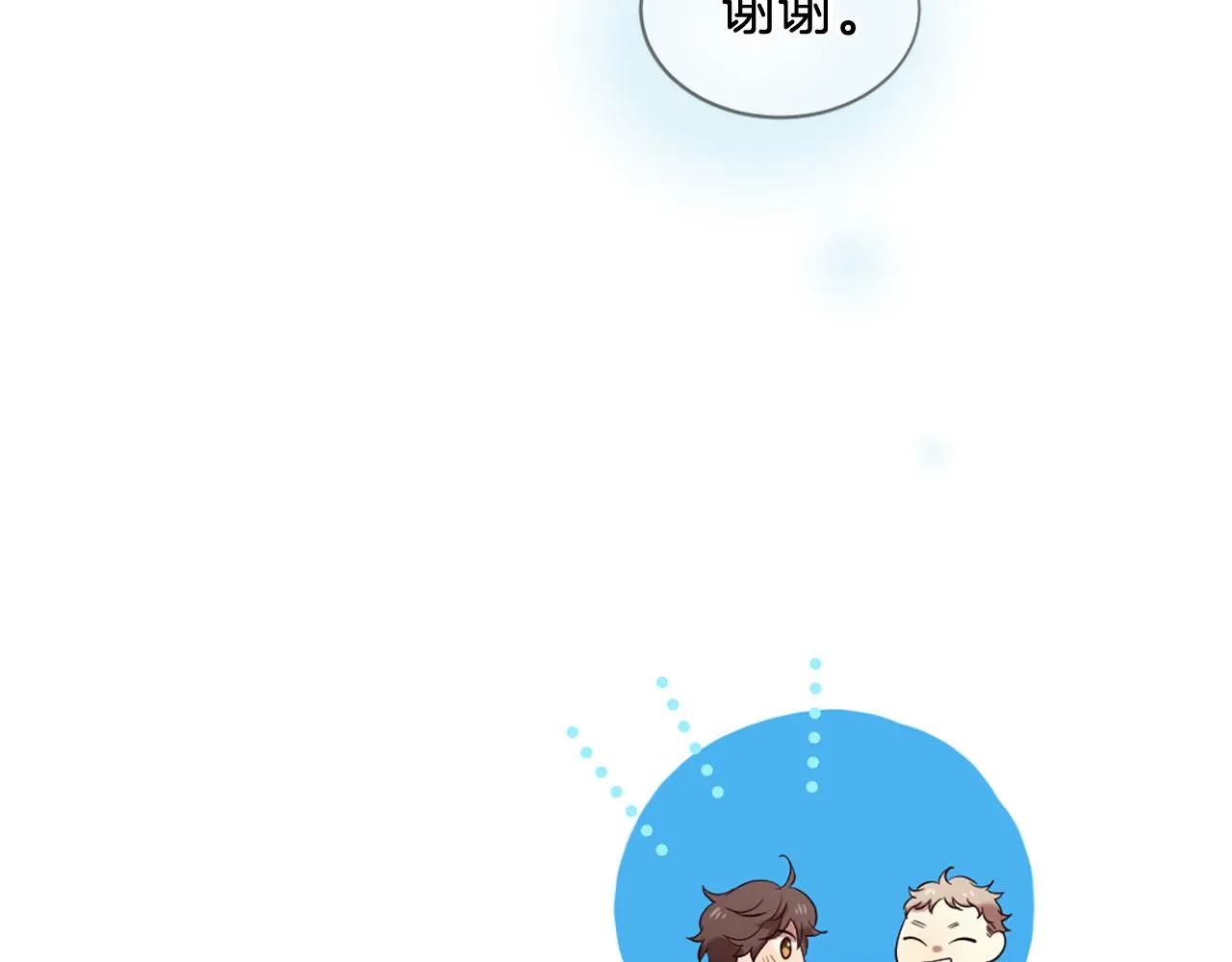 第44话 莫名情愫 第95页