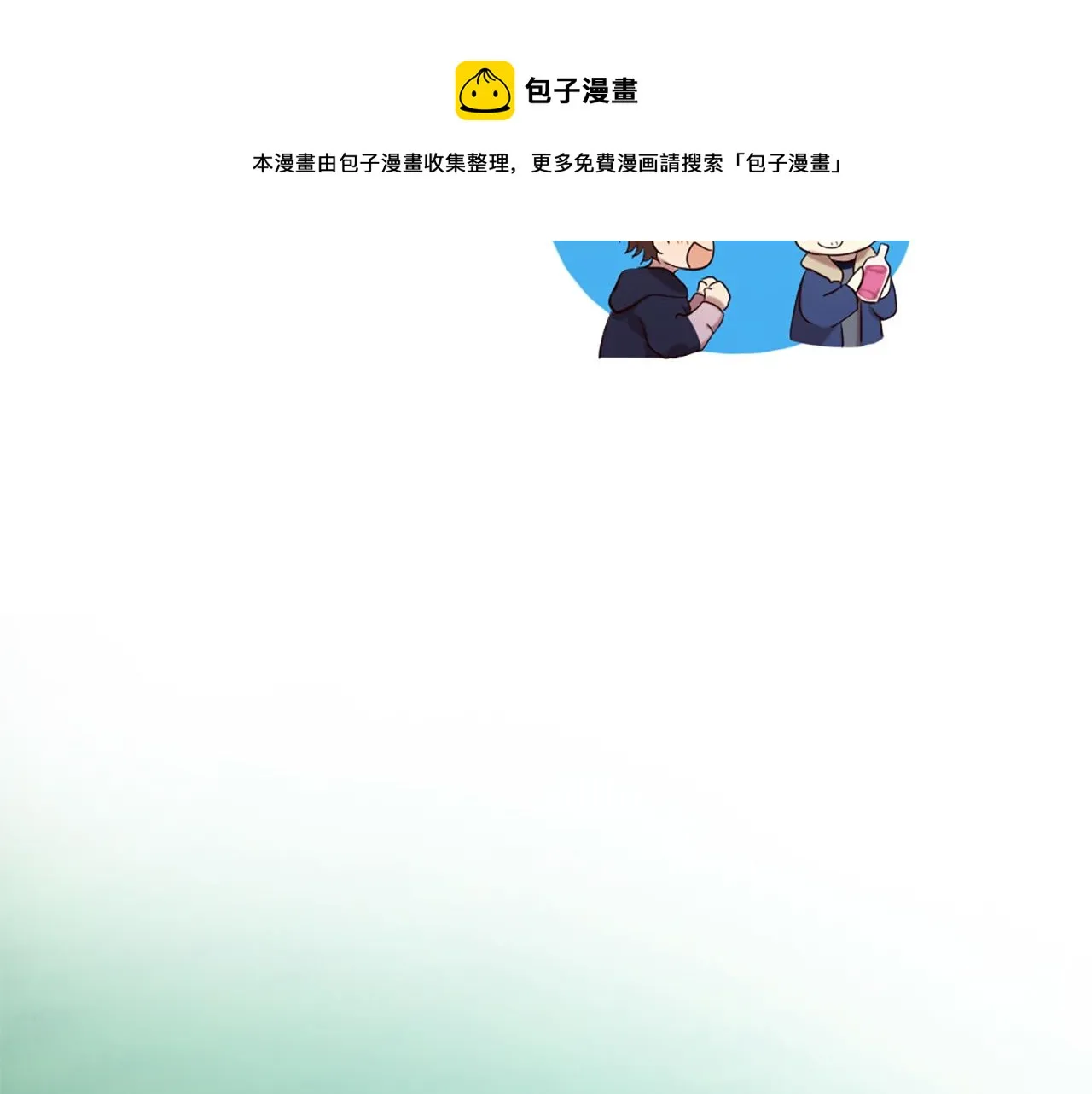 第44话 莫名情愫 第96页