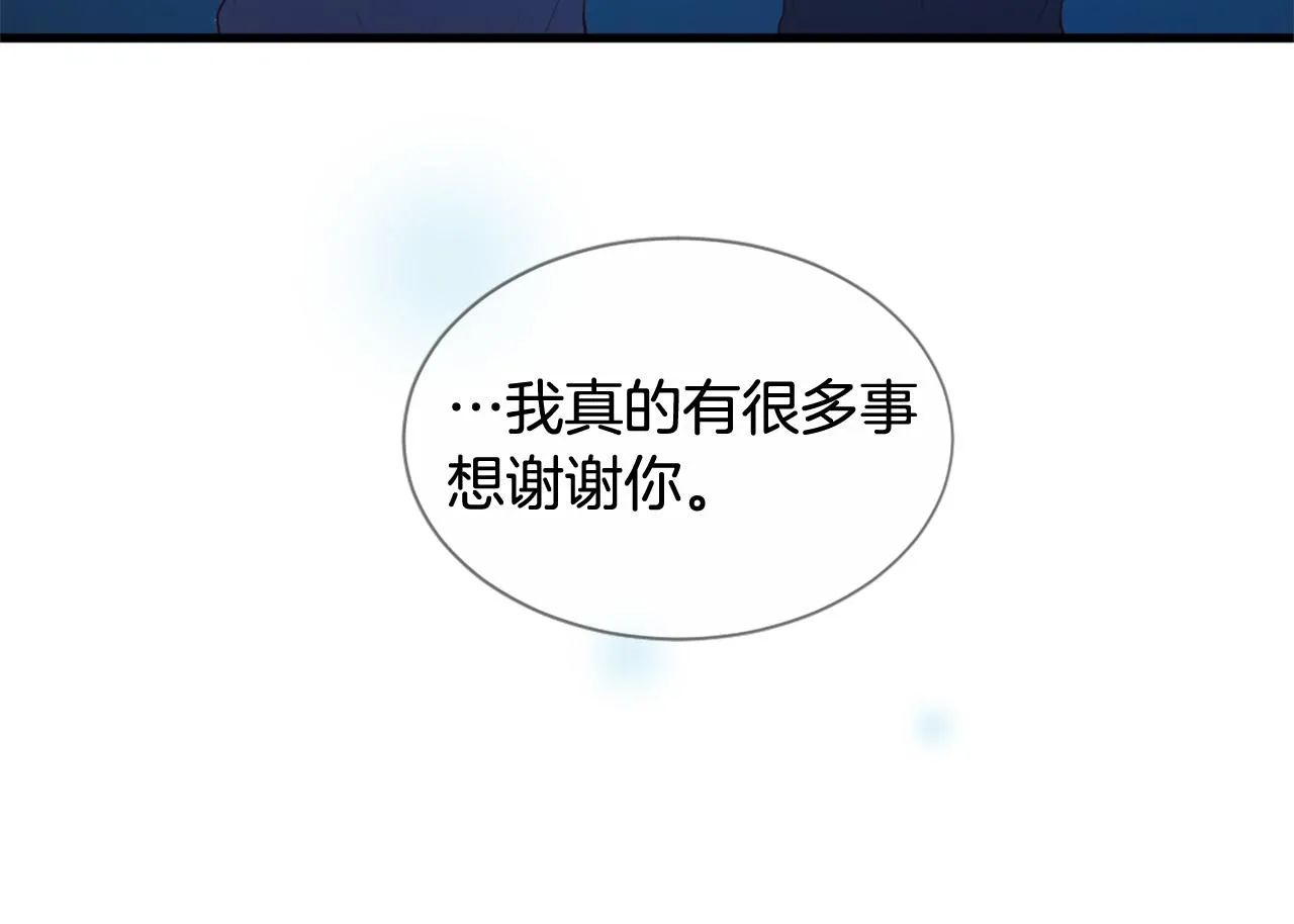 第44话 莫名情愫 第102页