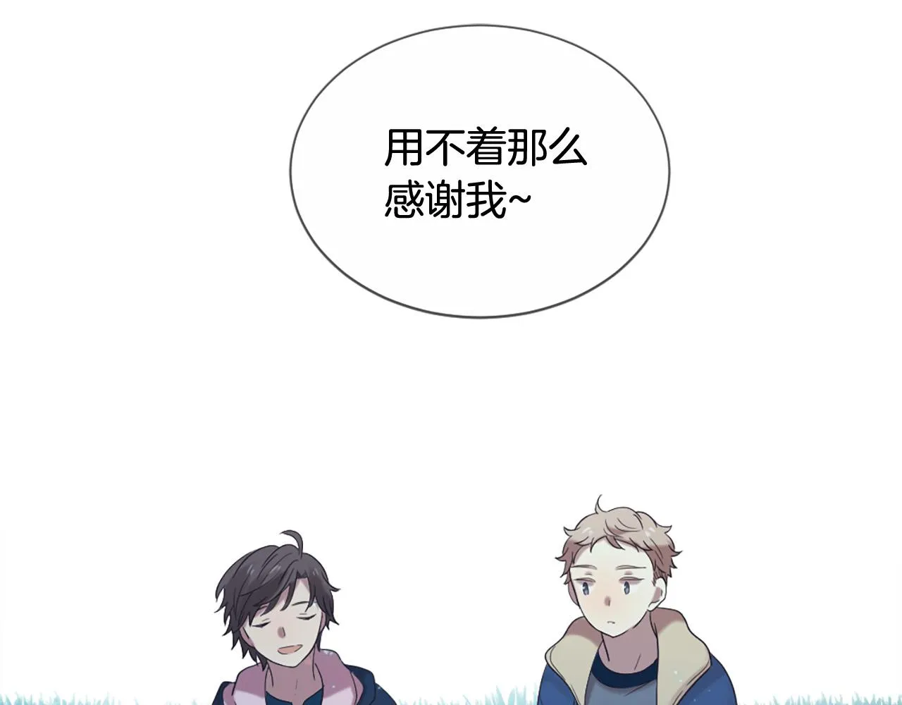 第44话 莫名情愫 第106页